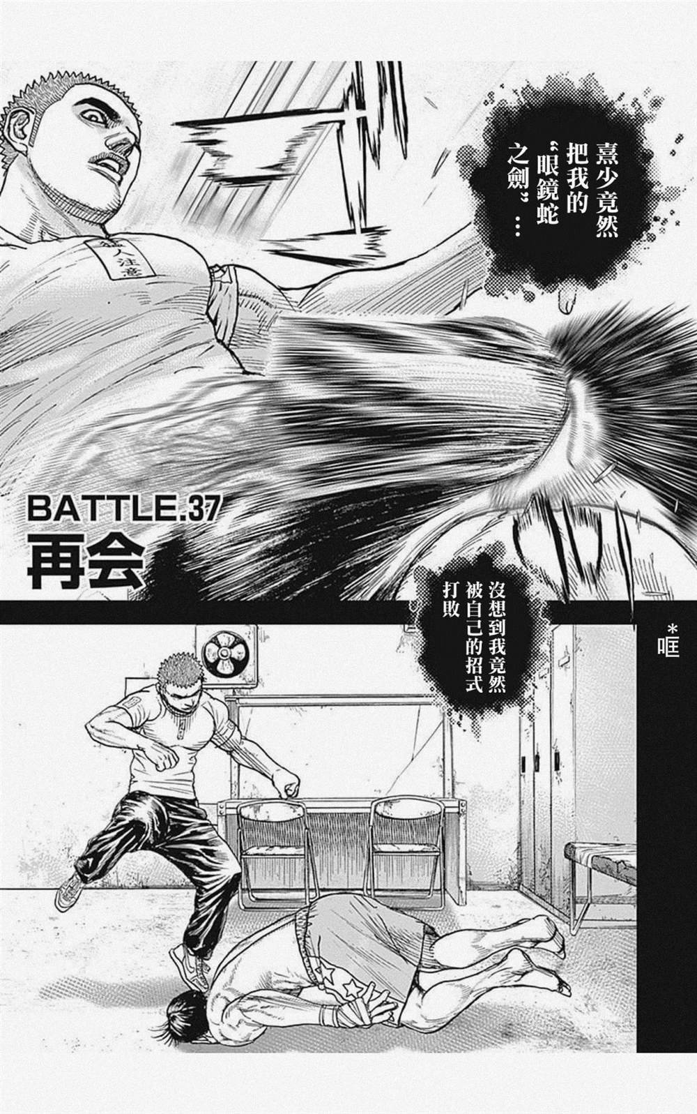 第37话