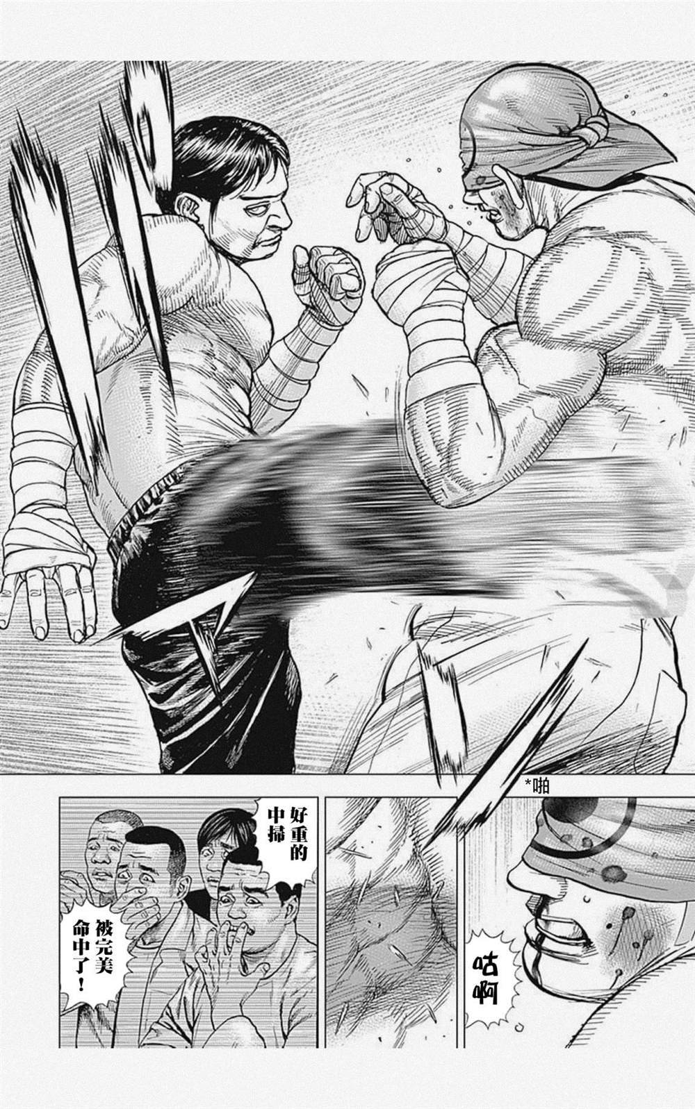 第37话