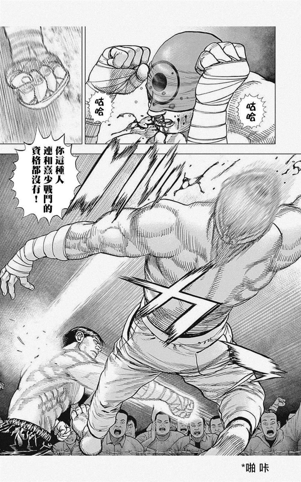 第37话