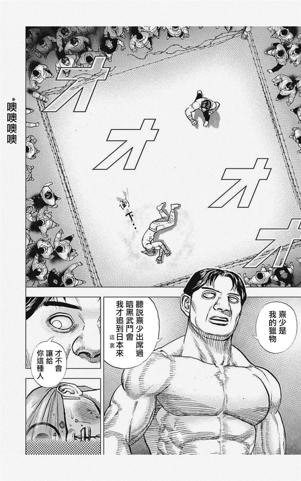 第37话