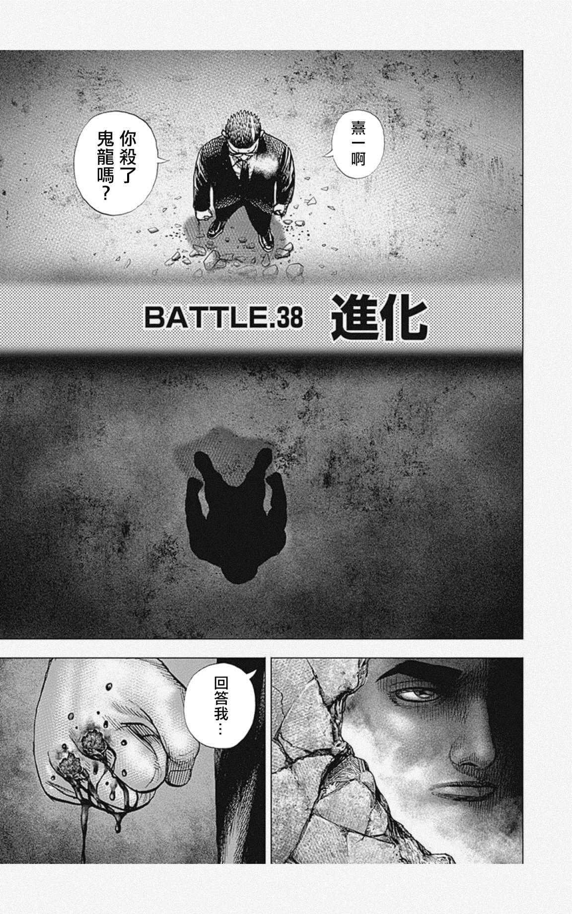 第38话