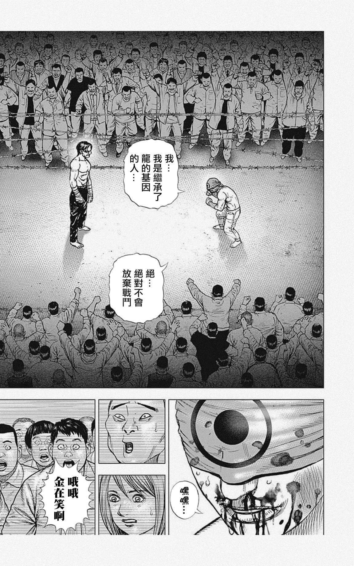 第38话