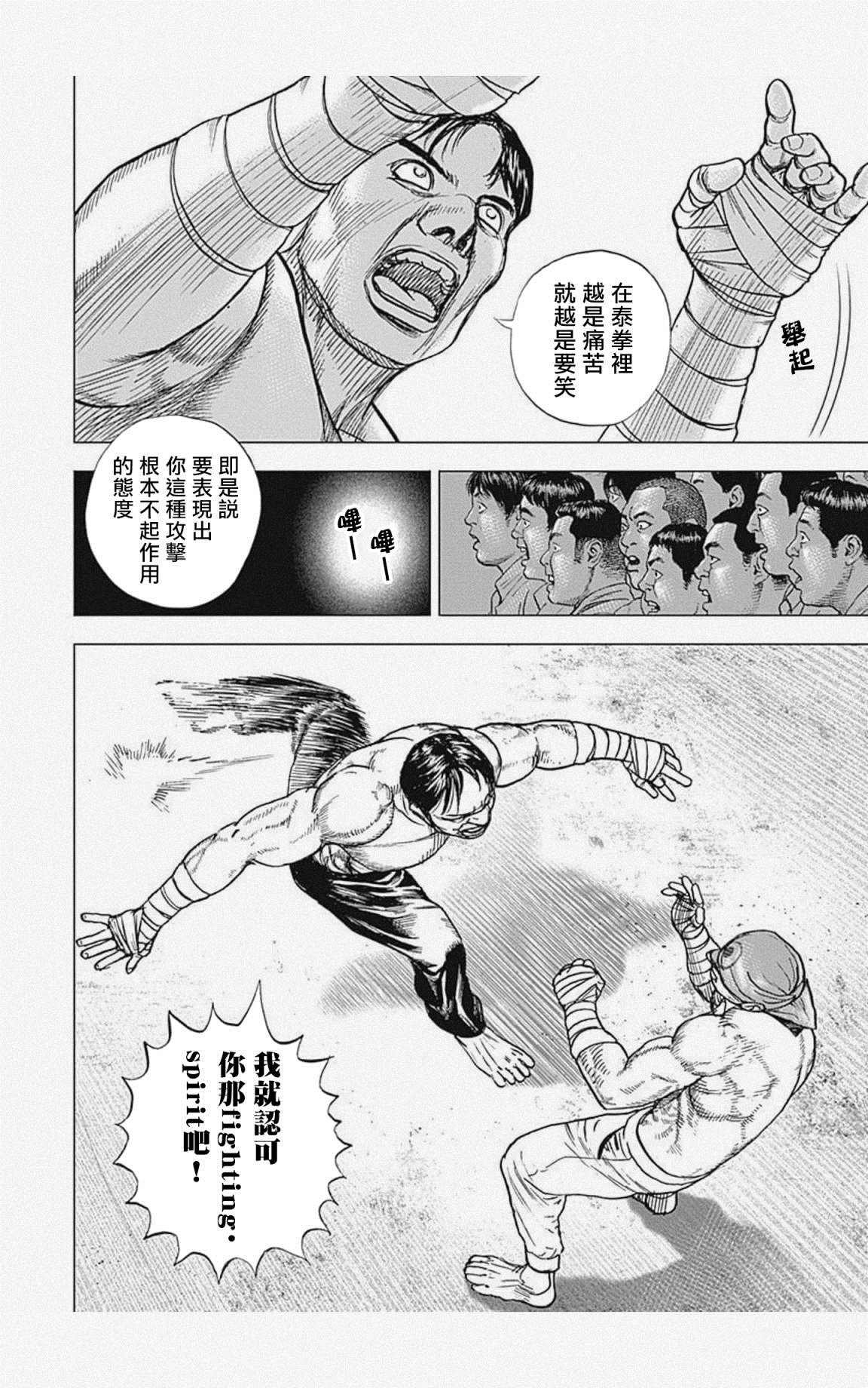 第38话