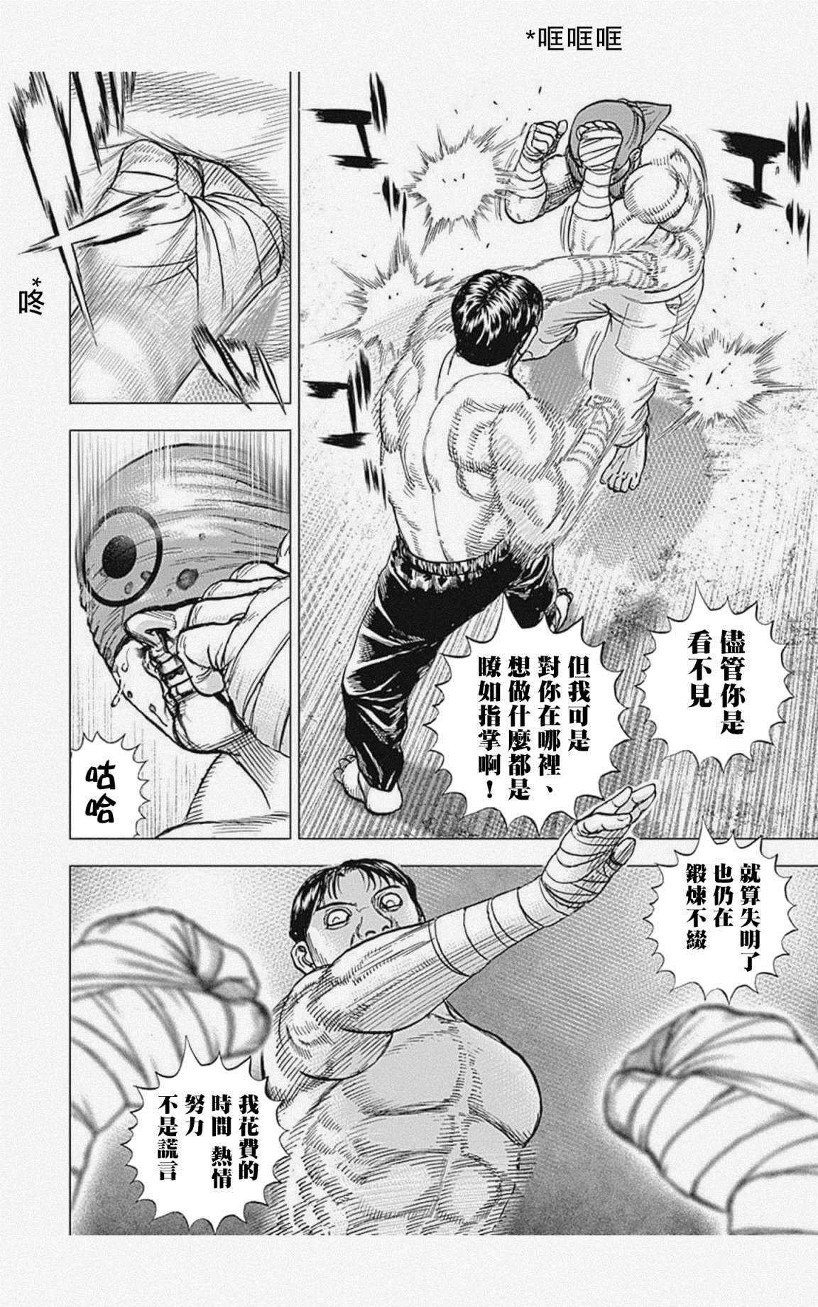 第38话