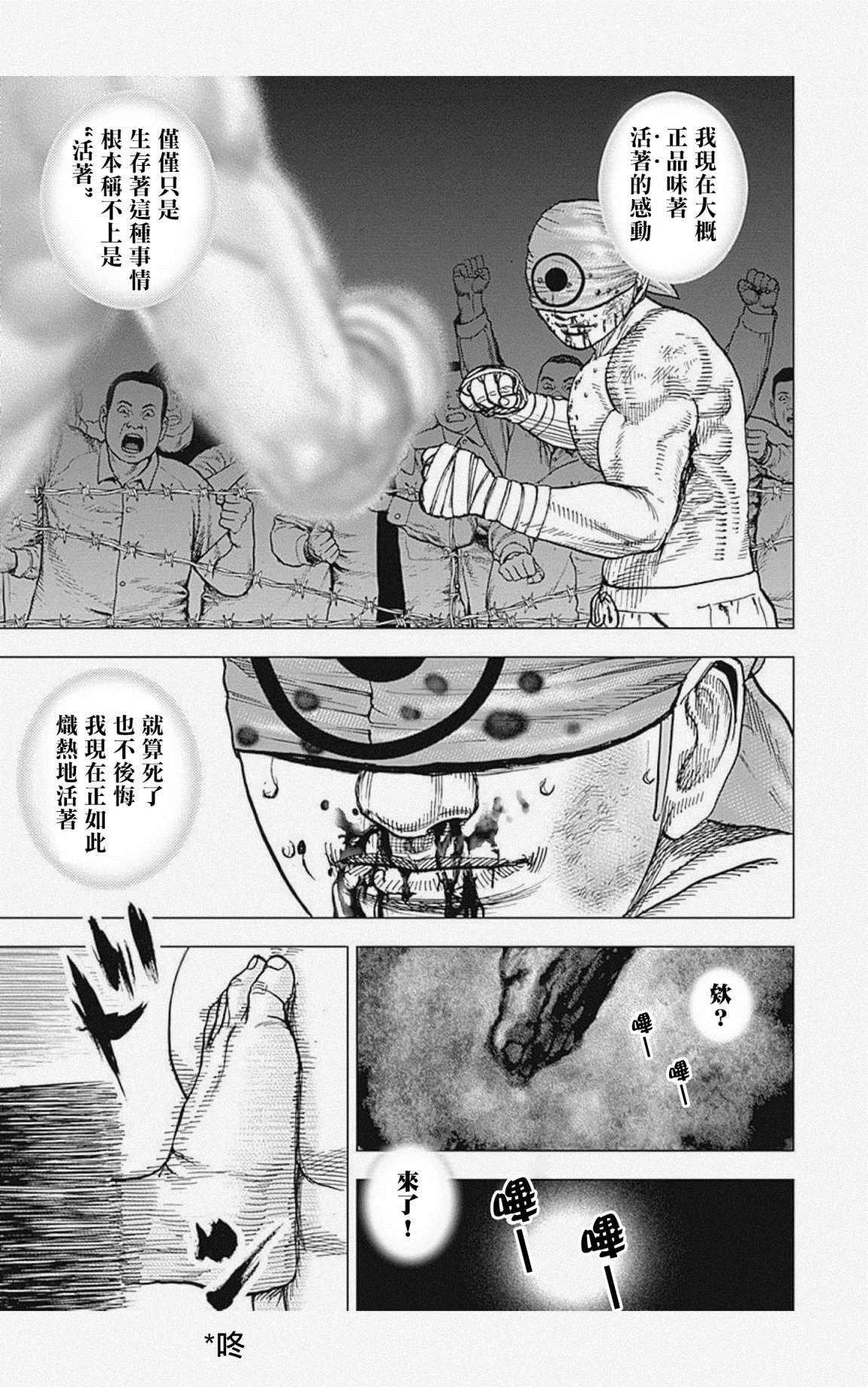 第38话