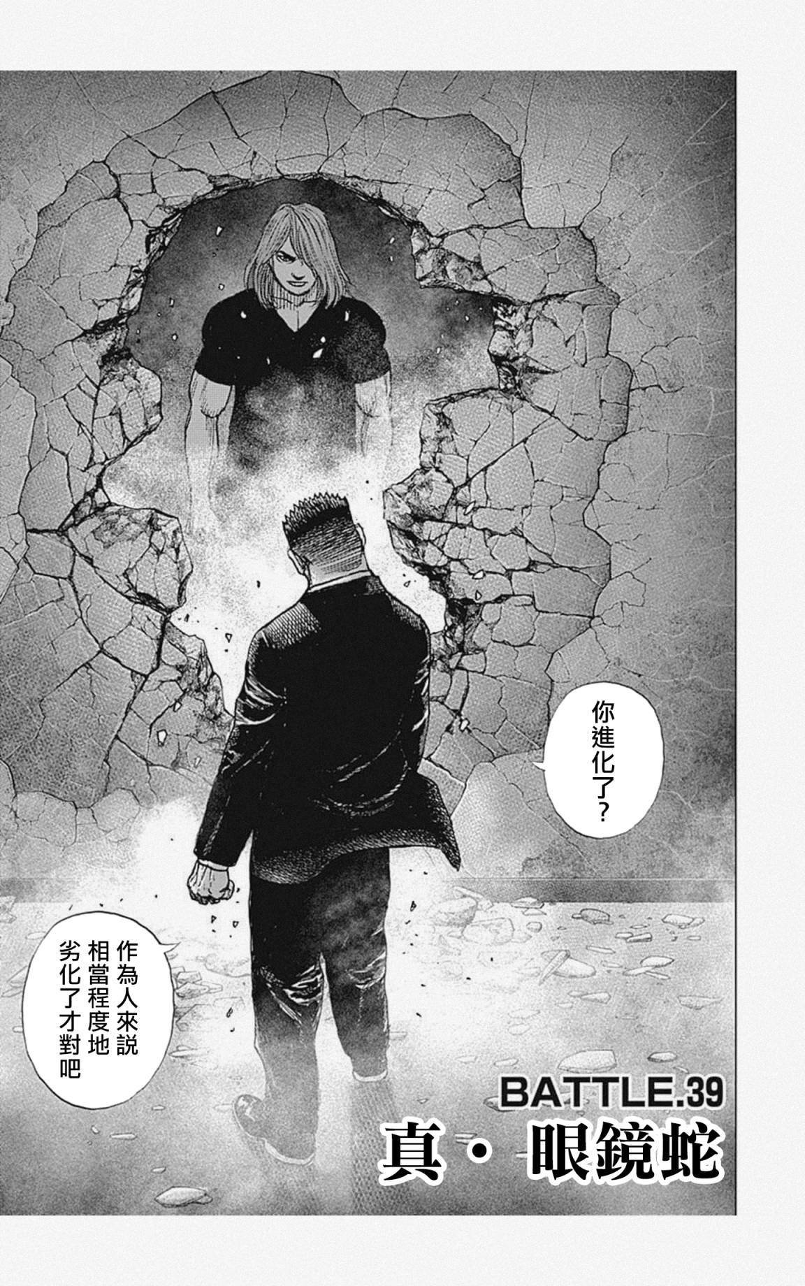 第39话