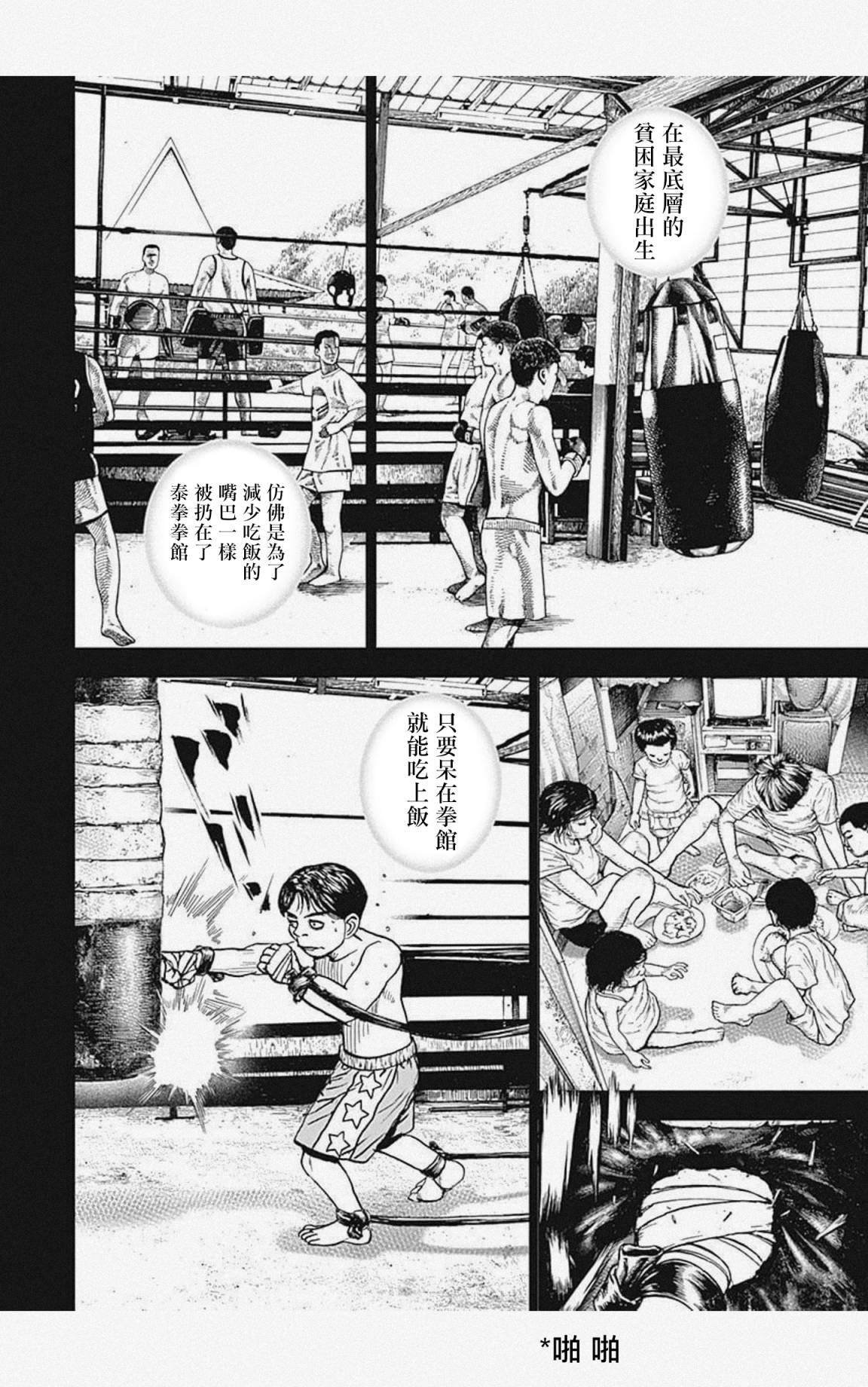 第39话
