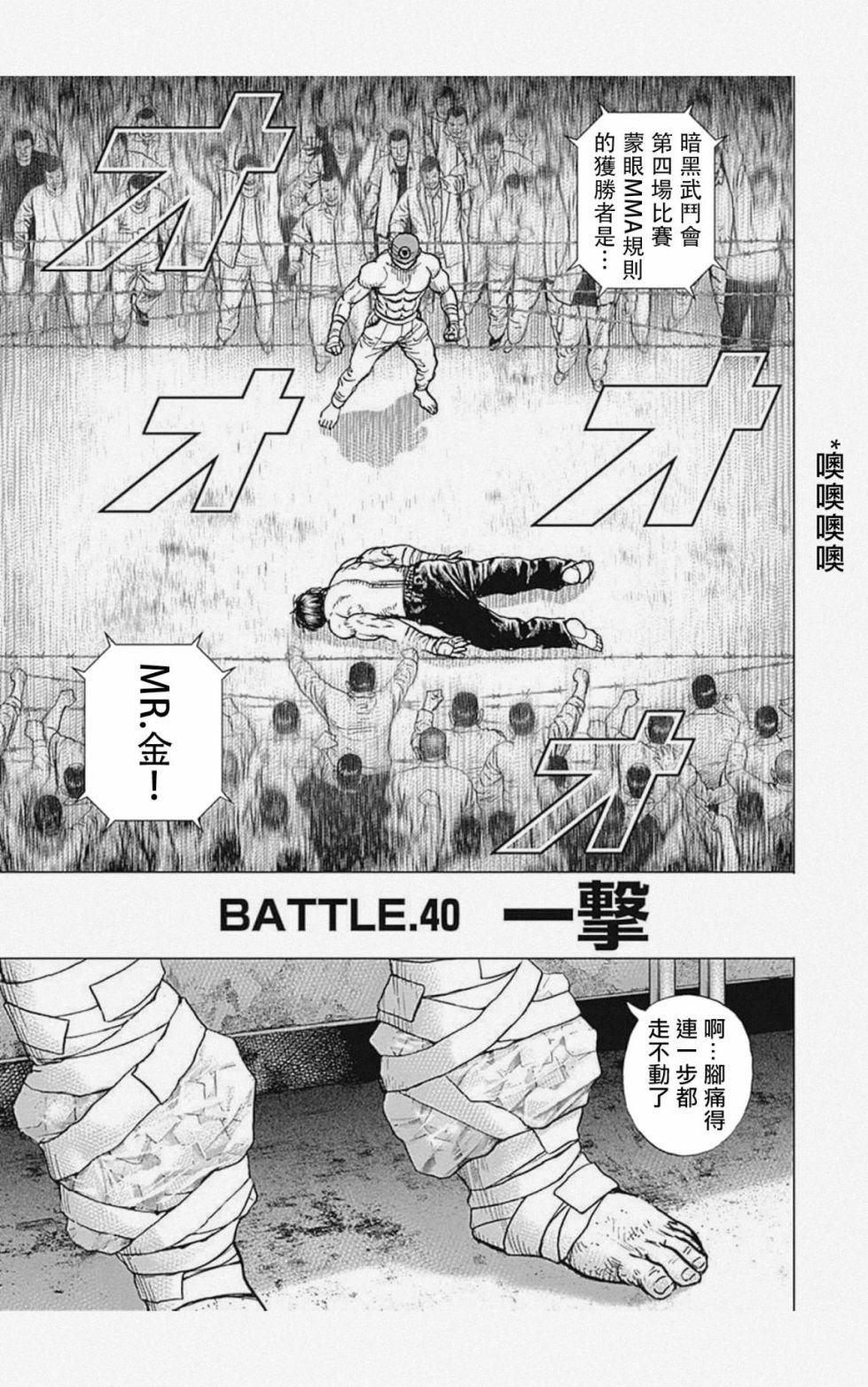 第40话