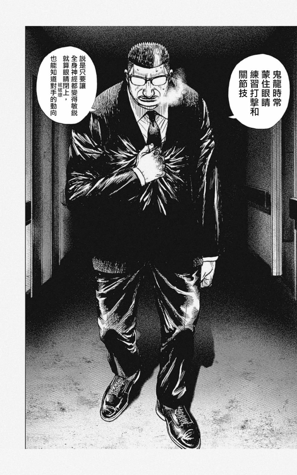 第40话