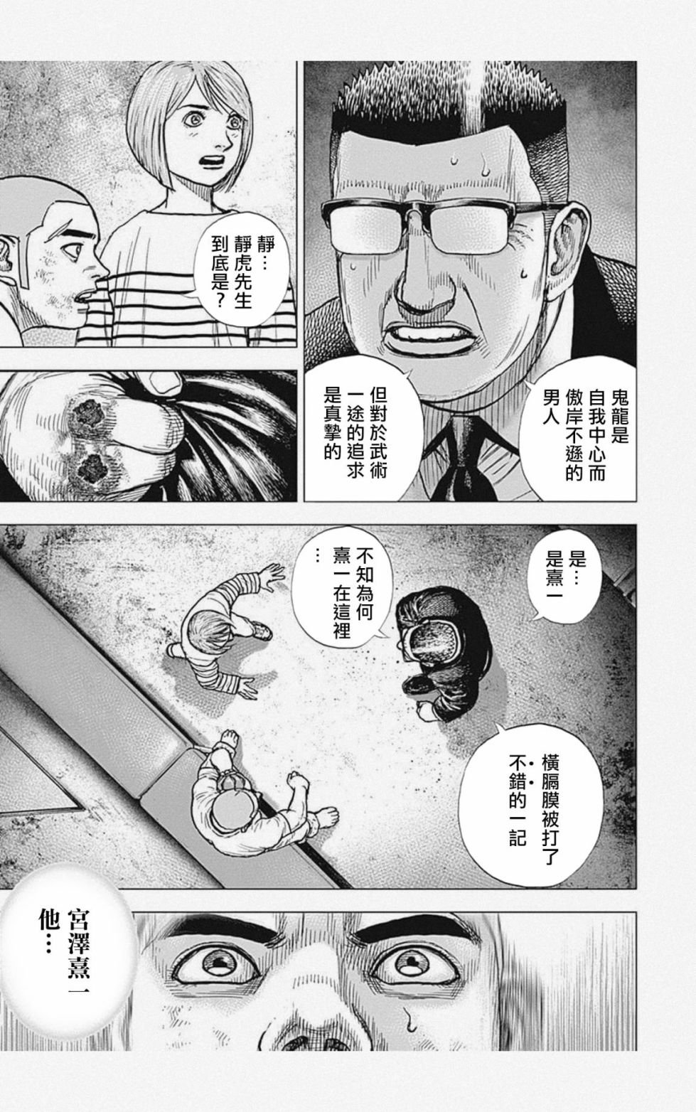 第40话