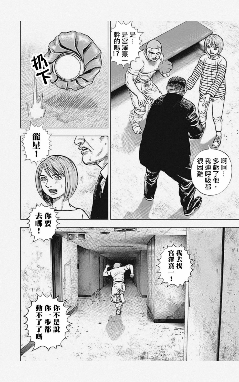 第40话