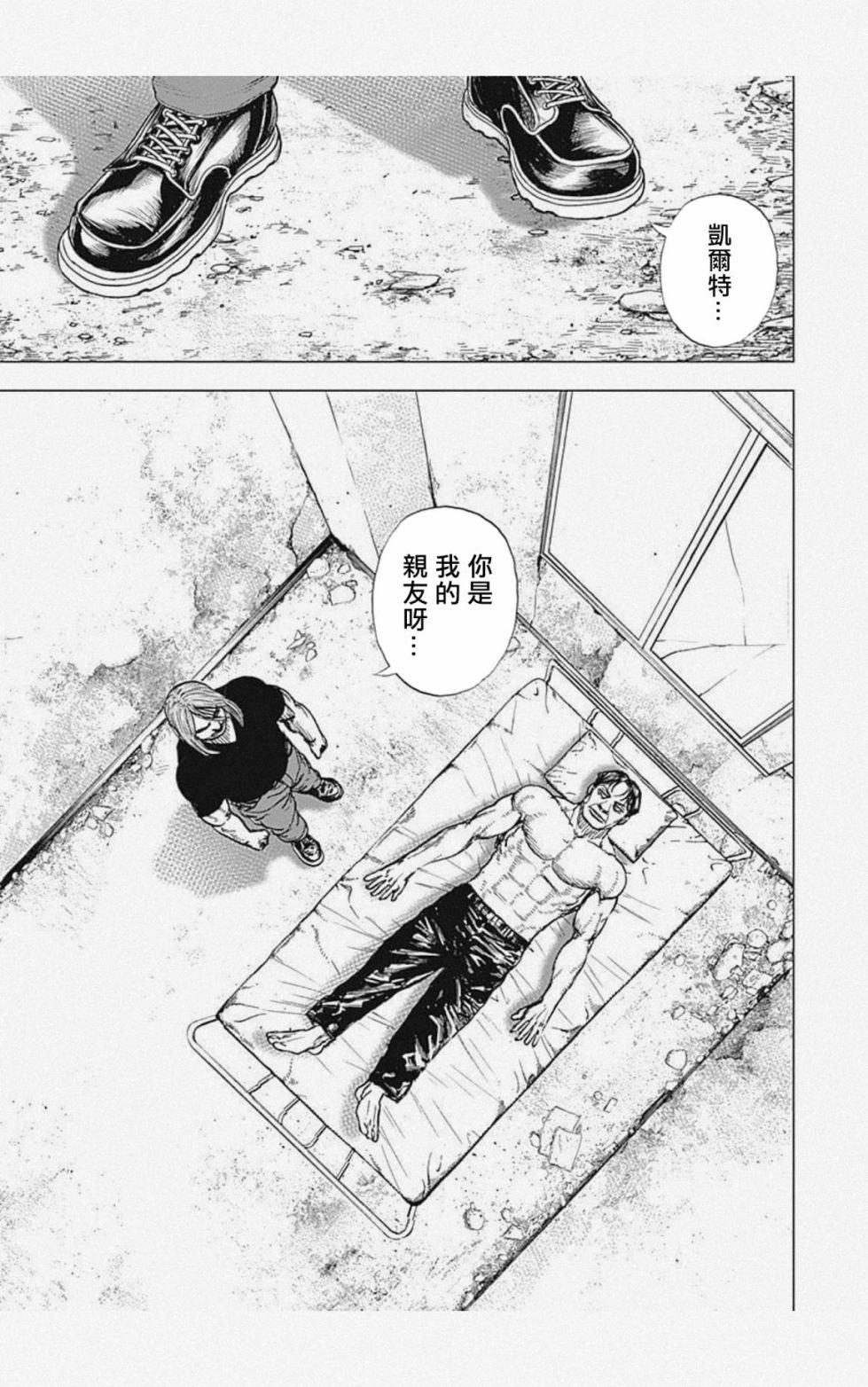 第40话