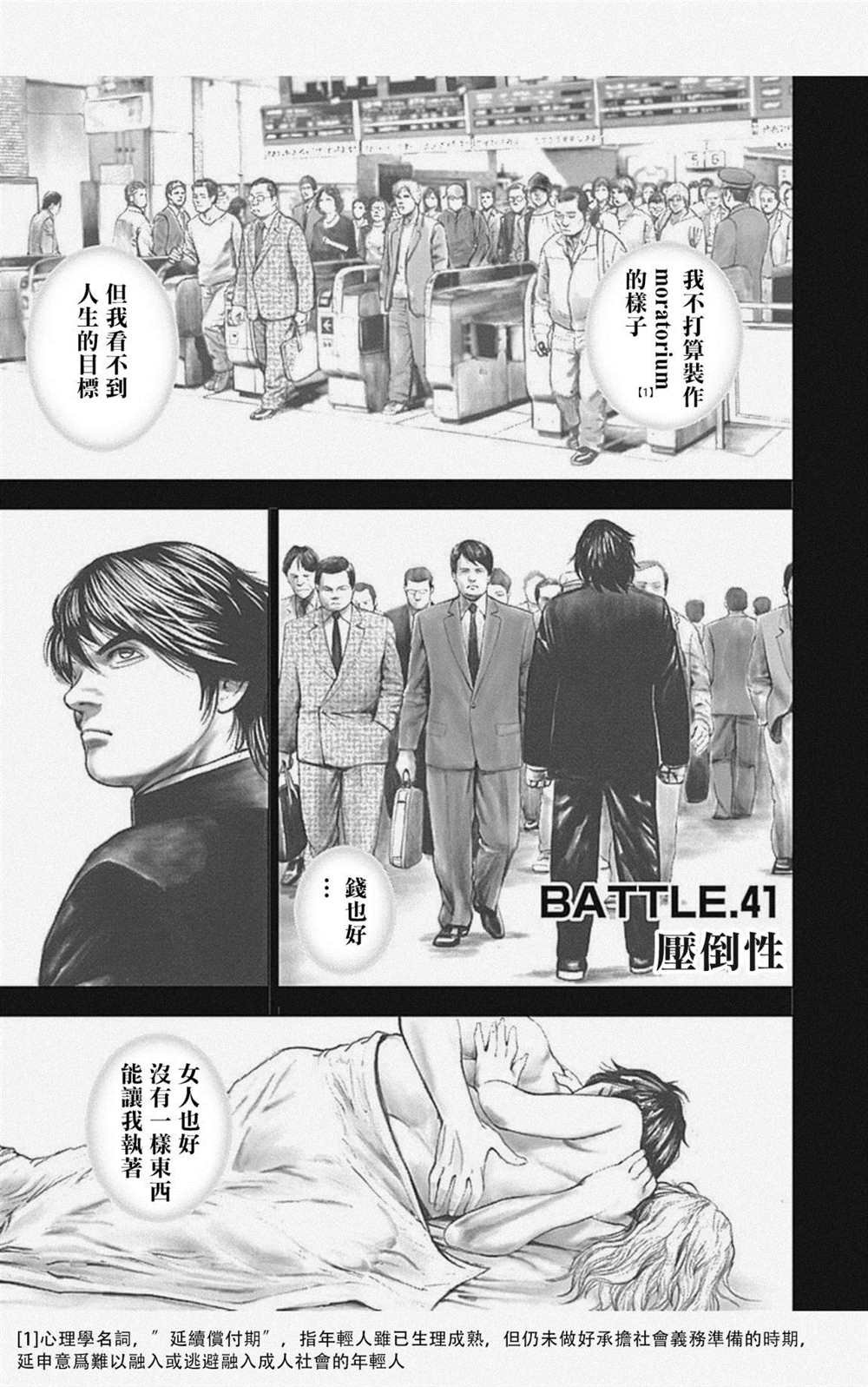 第41话