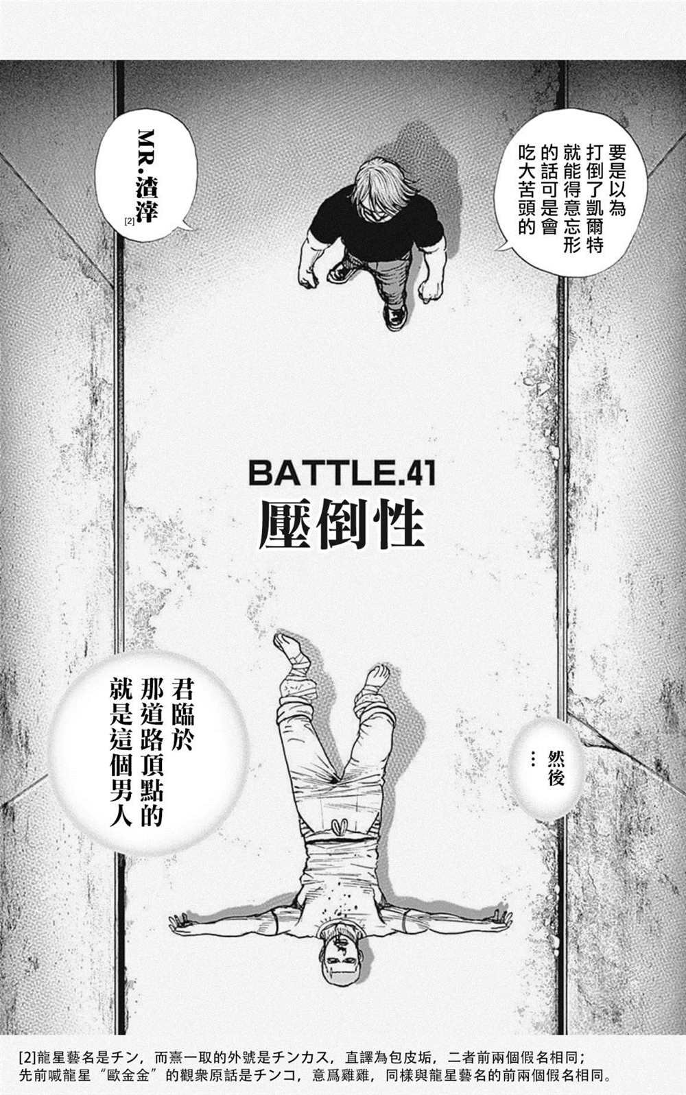 第41话