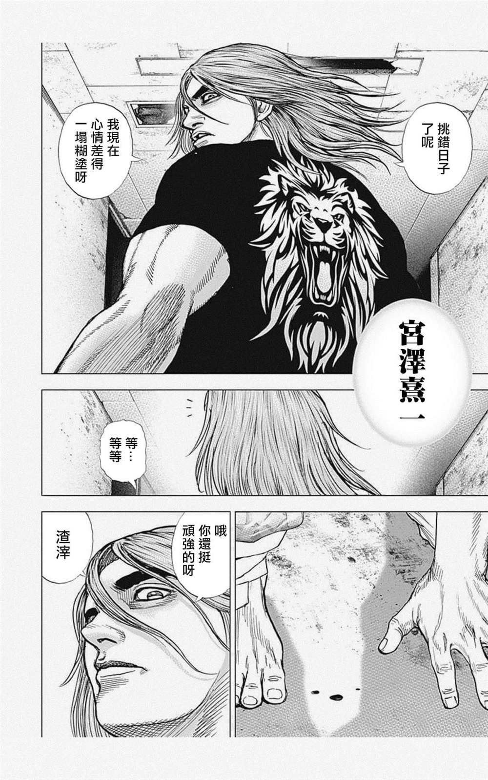 第41话
