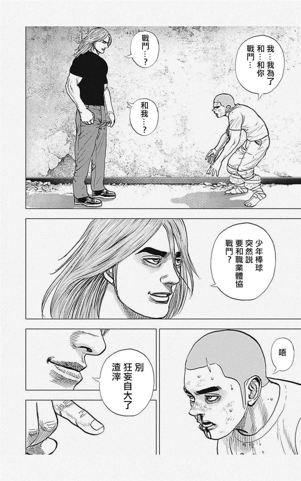 第41话