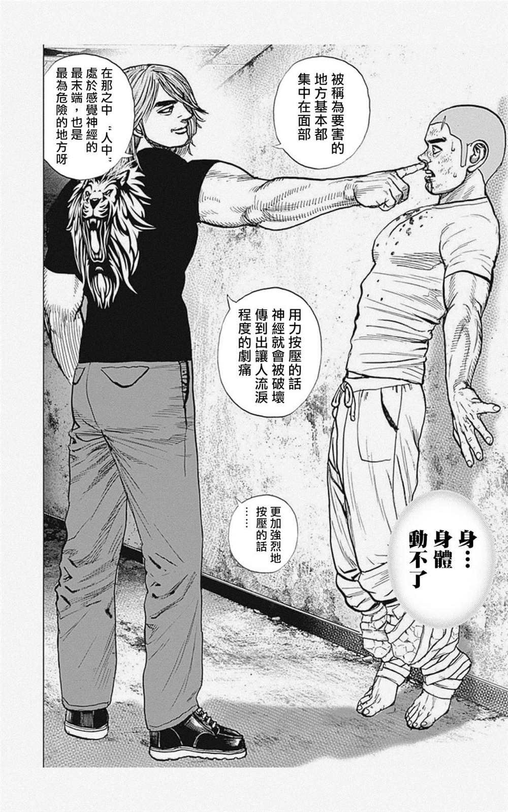 第41话