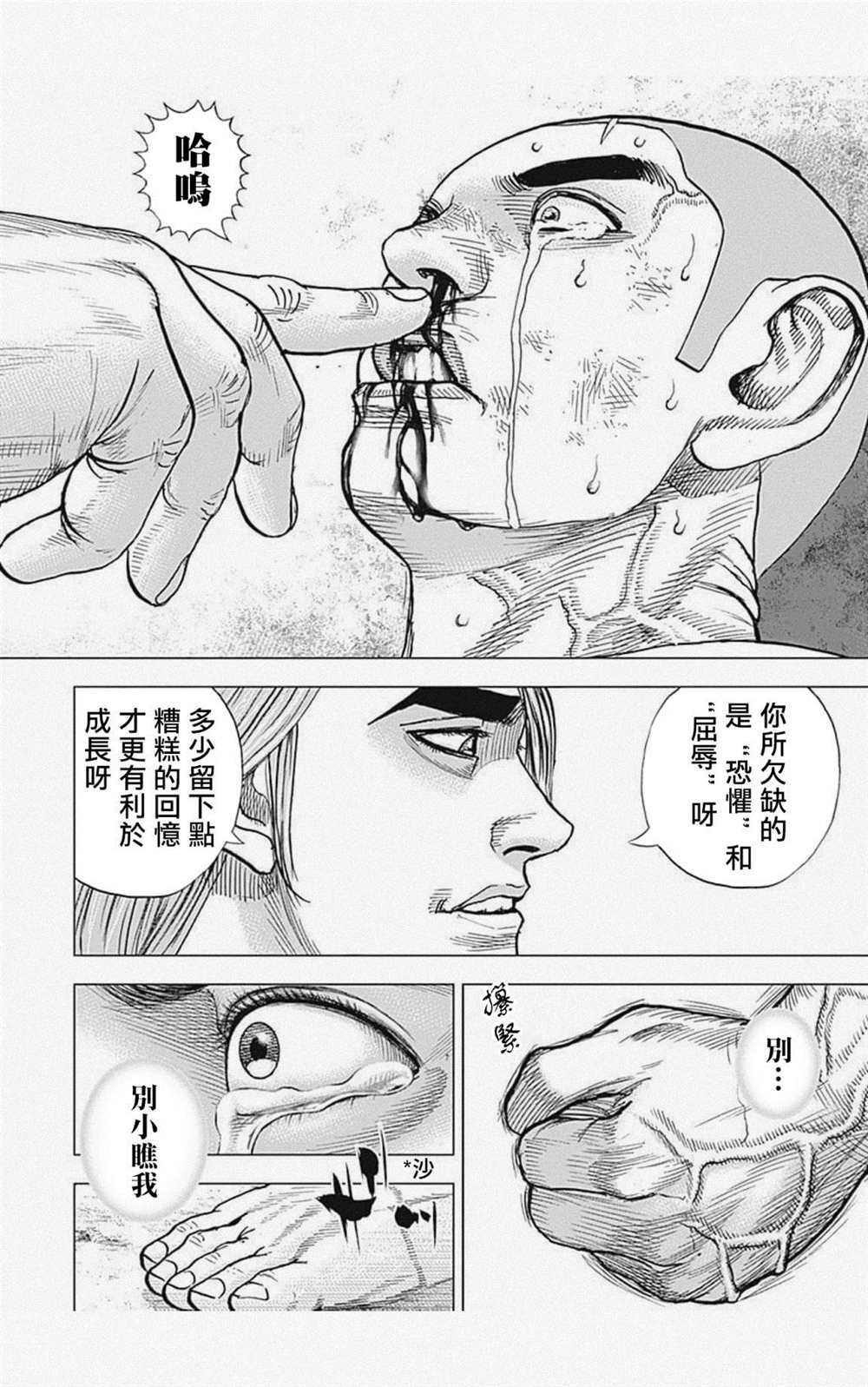 第41话