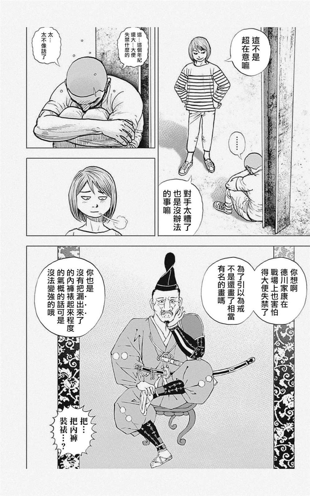 第42话