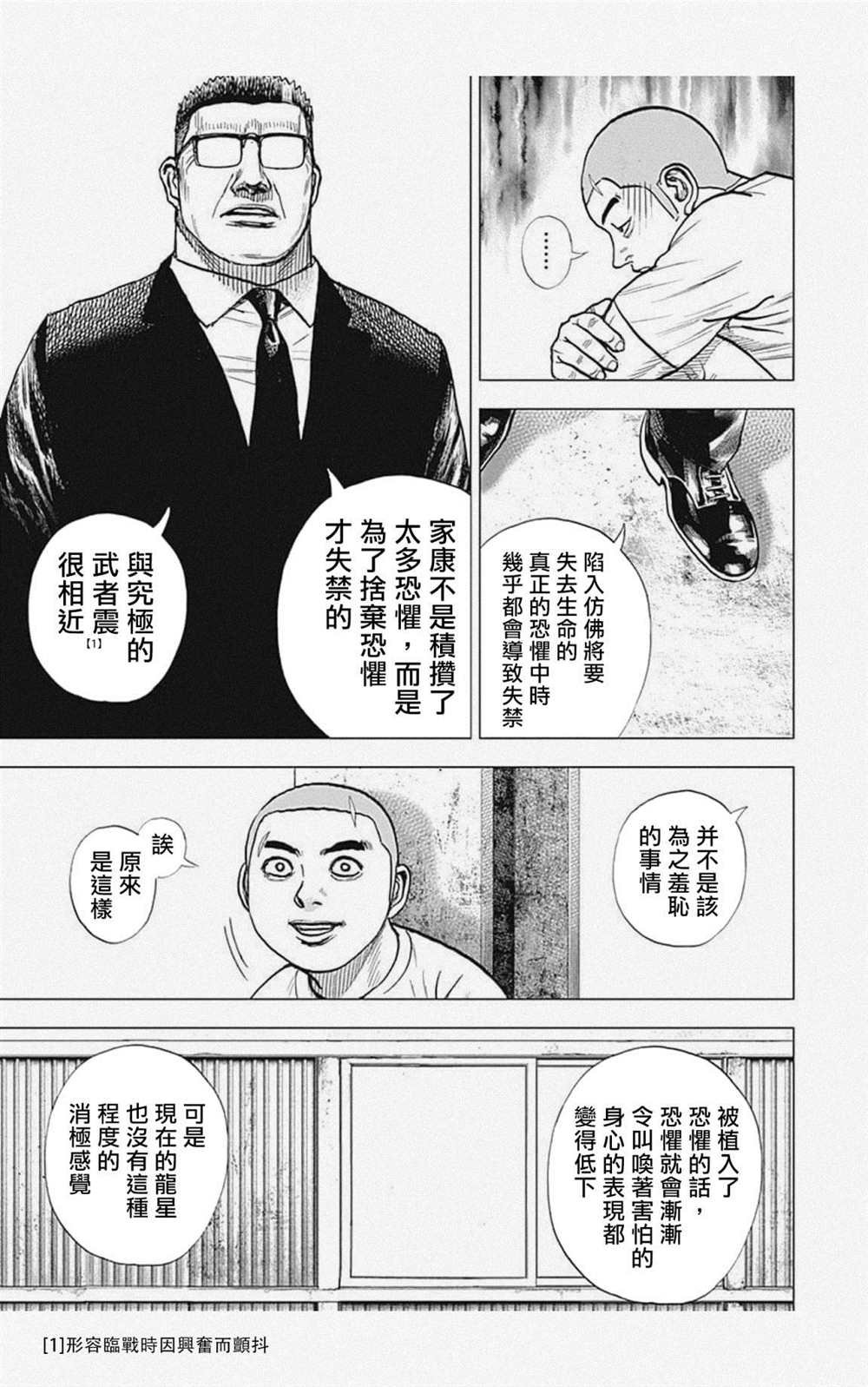 第42话