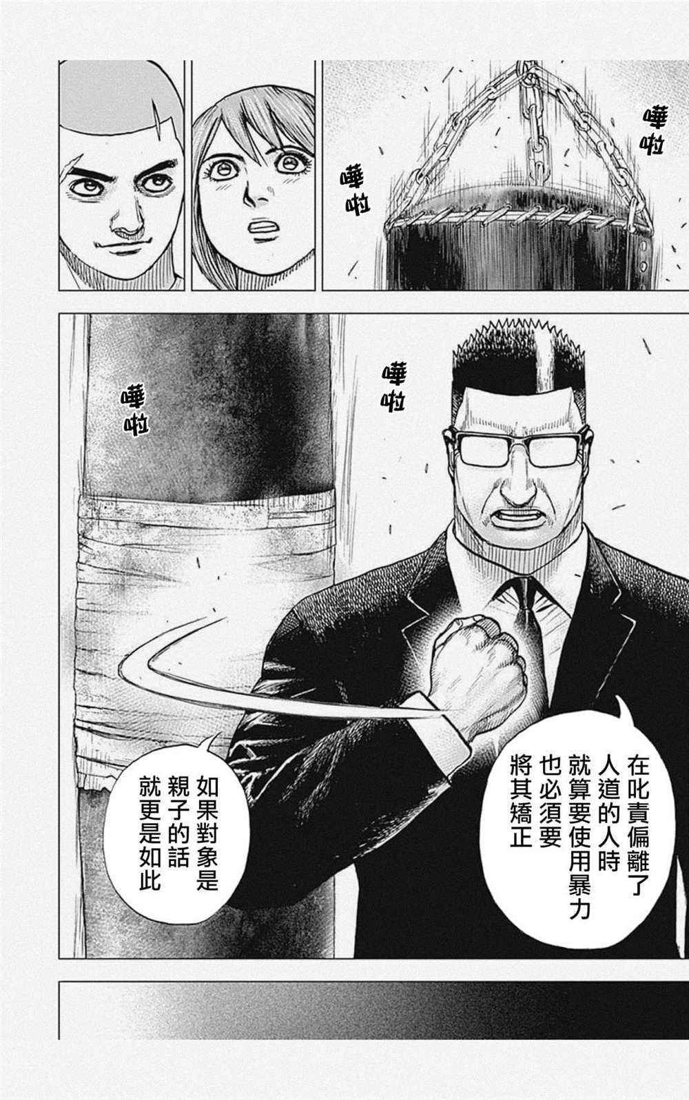 第42话