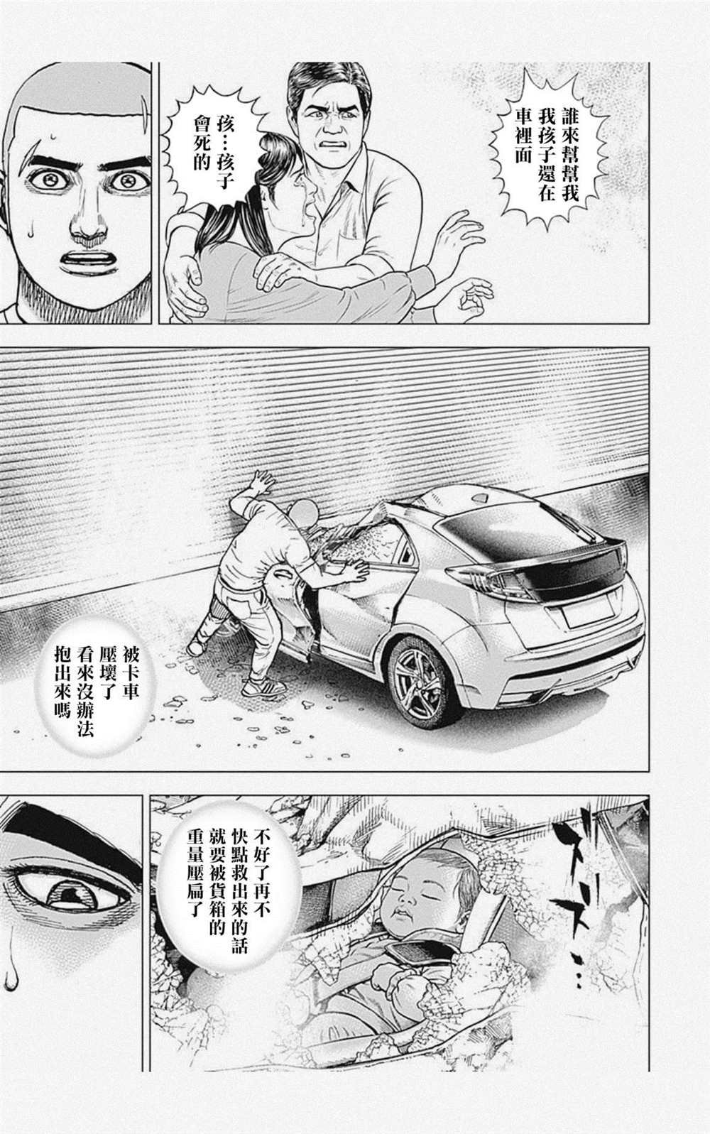 第42话