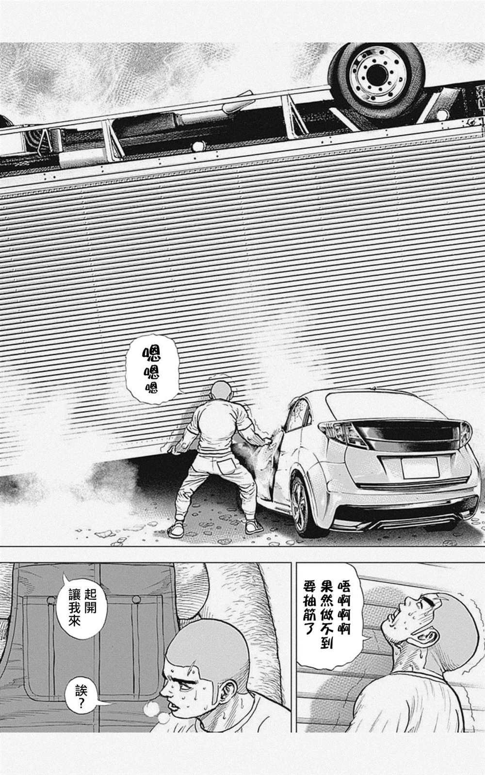 第42话