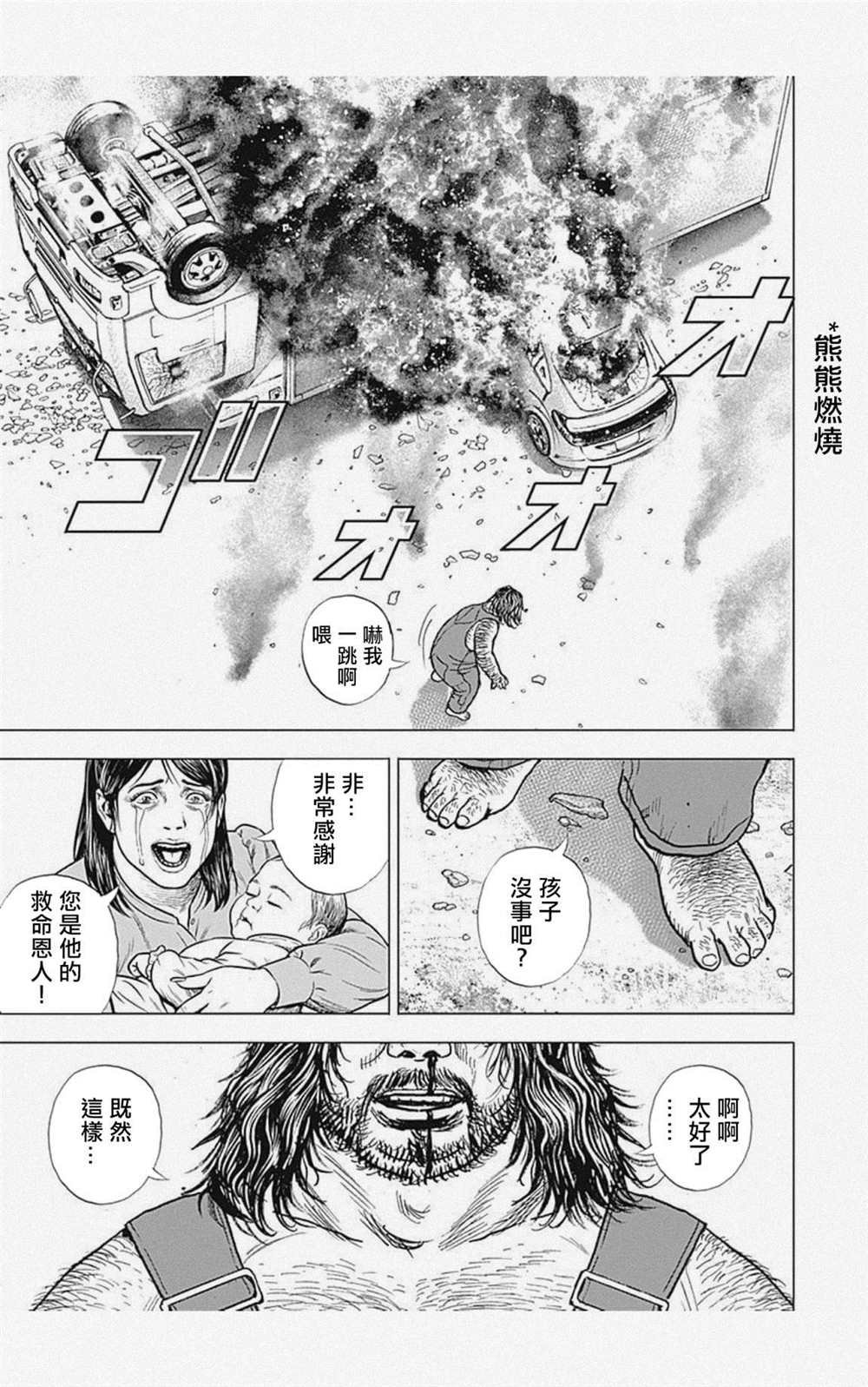 第42话