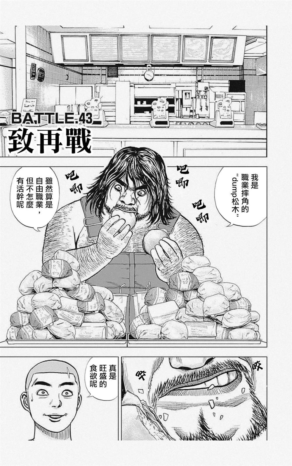 第43话