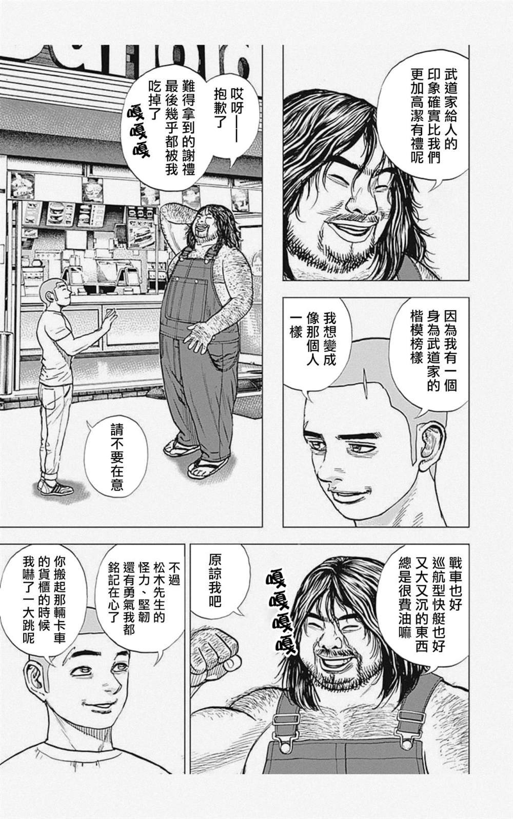 第43话