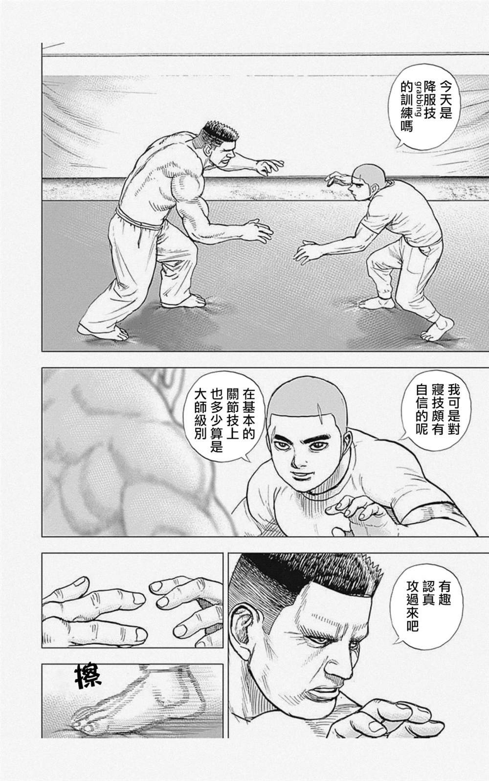 第43话