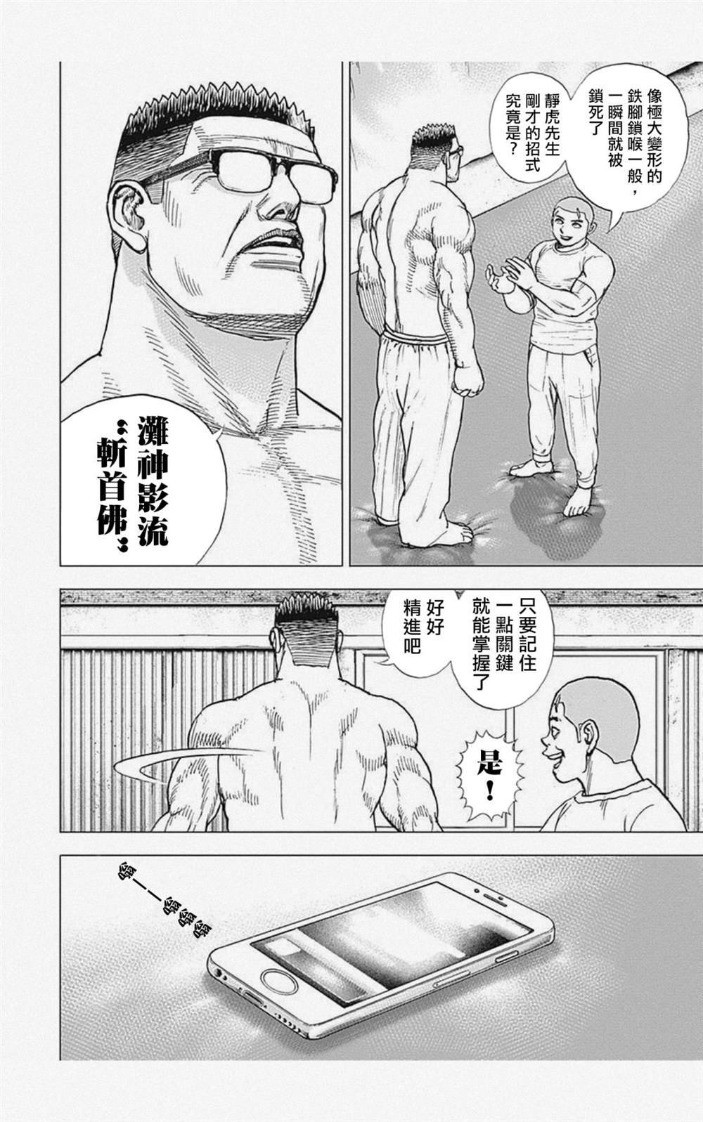 第43话