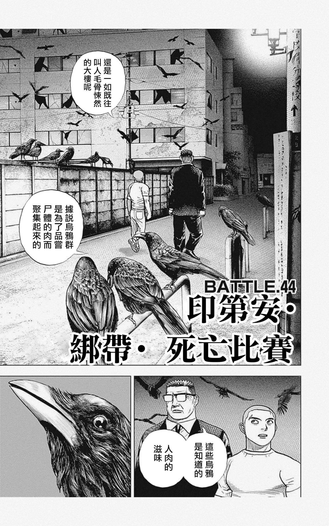 第44话