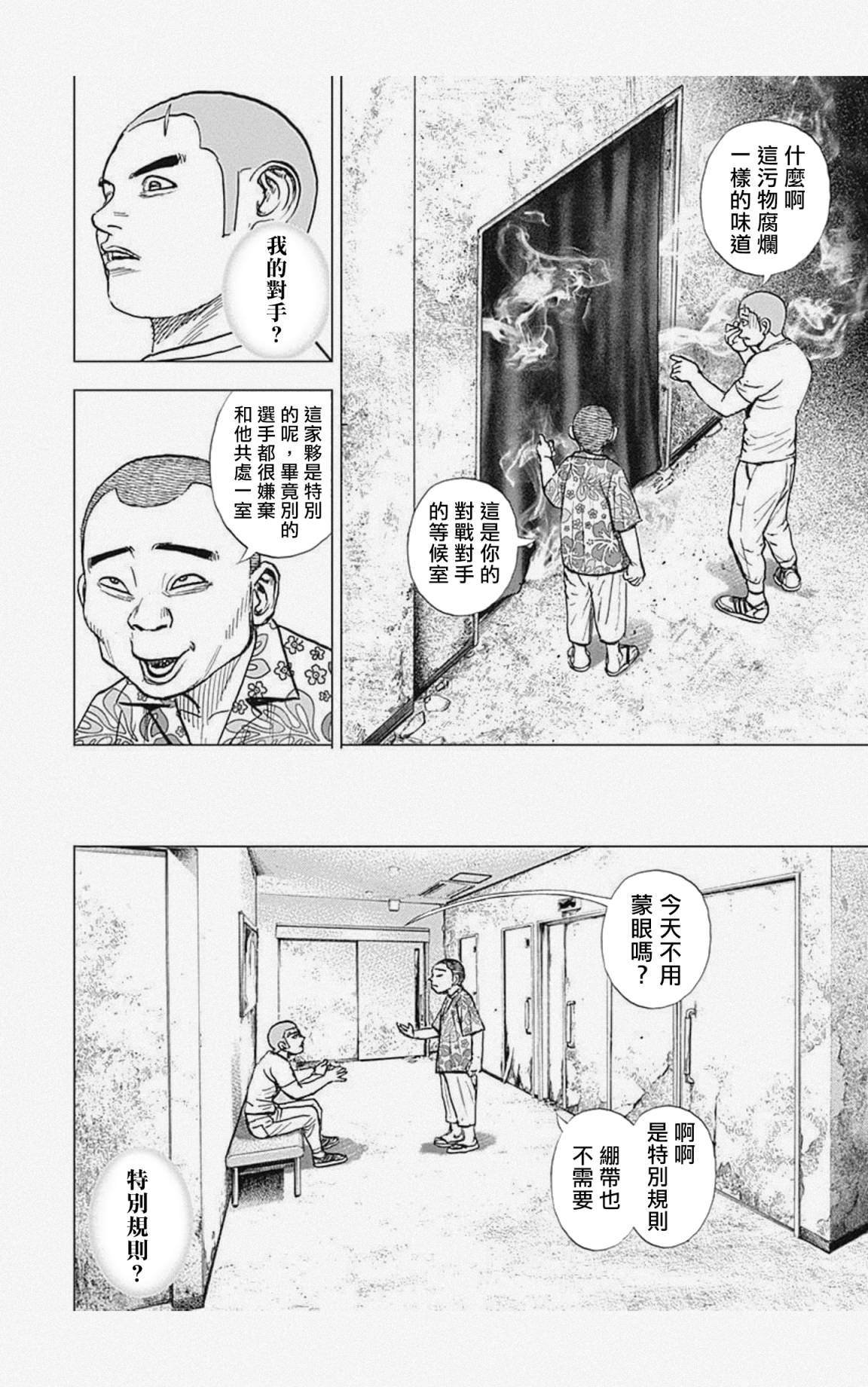 第44话