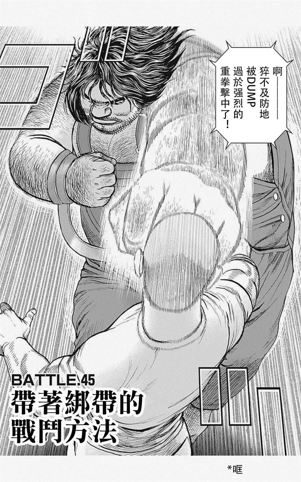 第45话