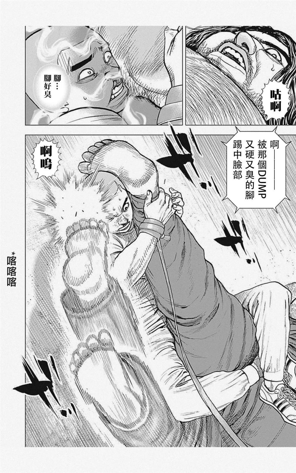 第45话