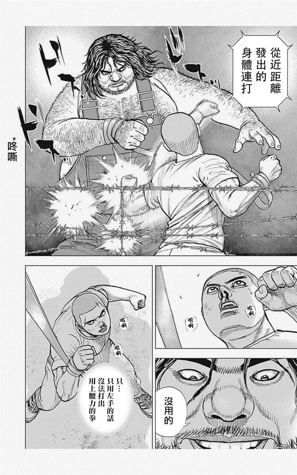 第45话