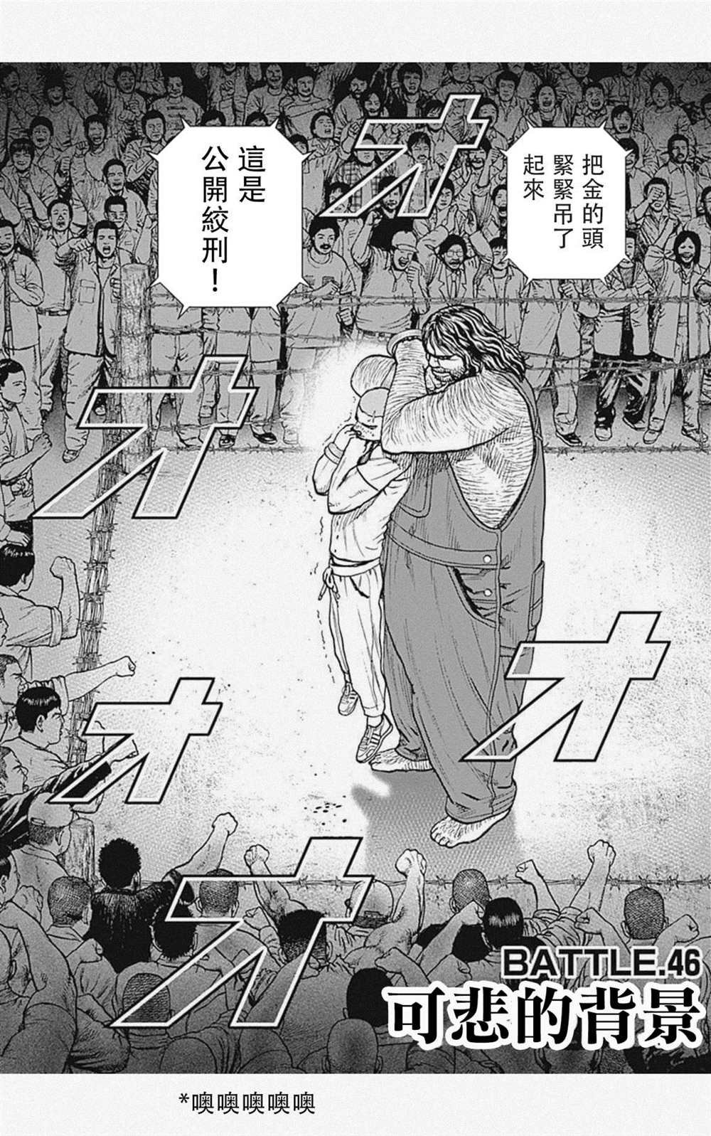 第46话