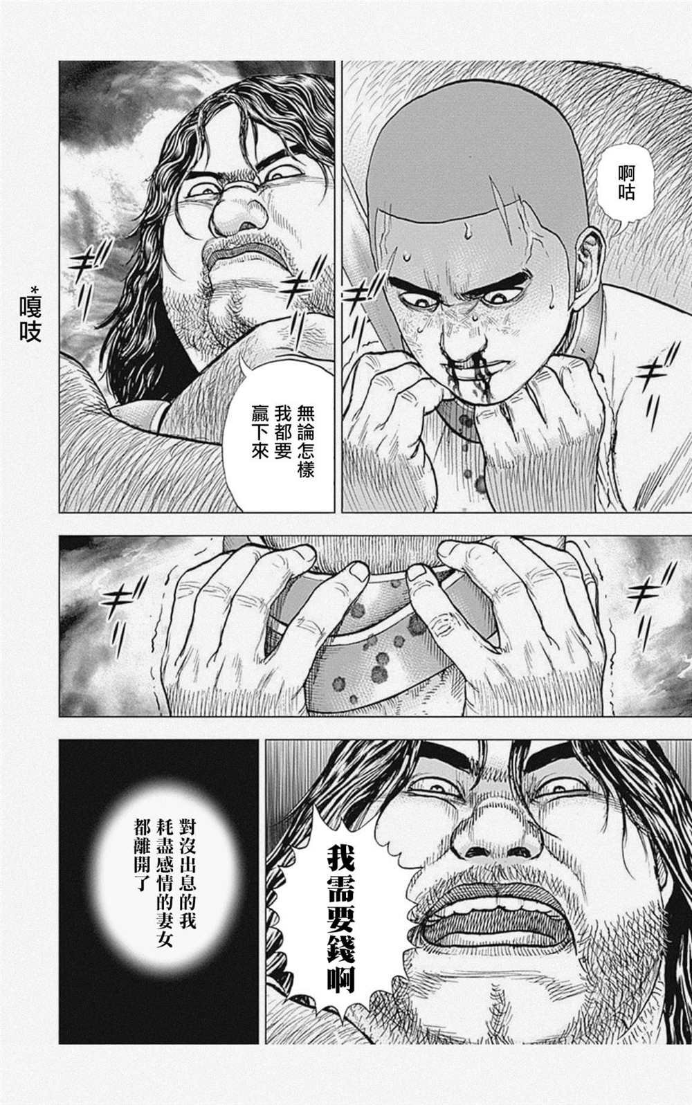 第46话