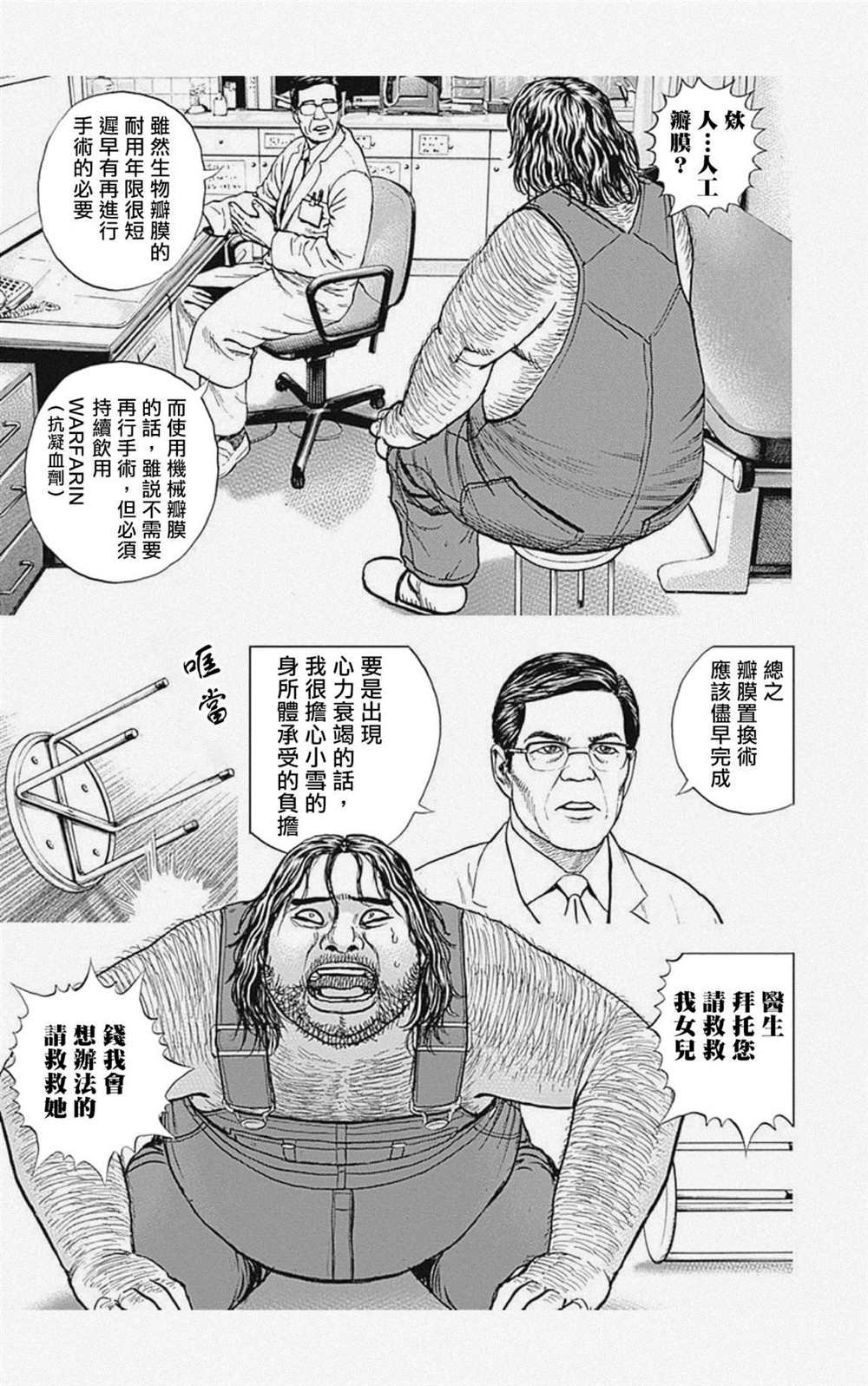 第46话