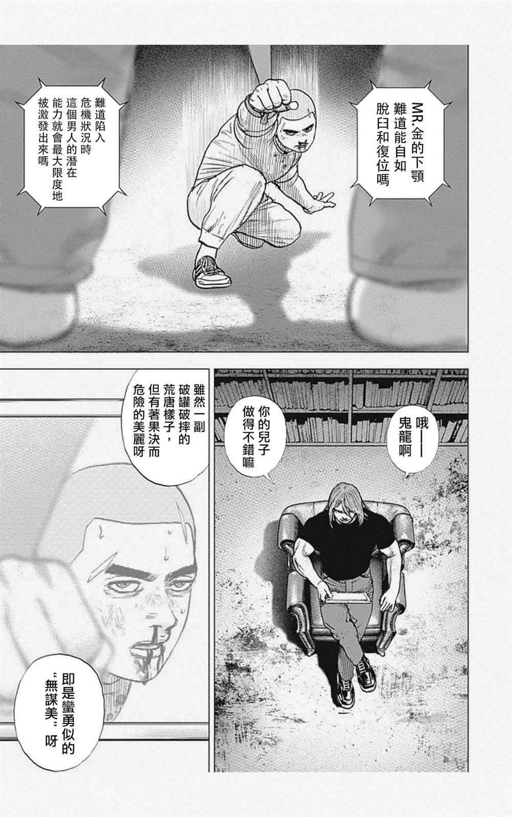 第46话