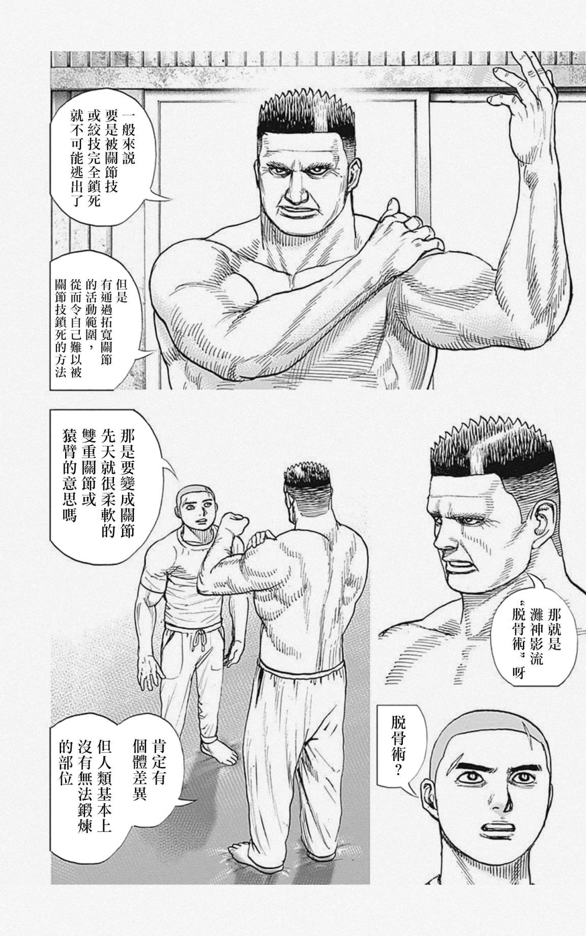 第47话