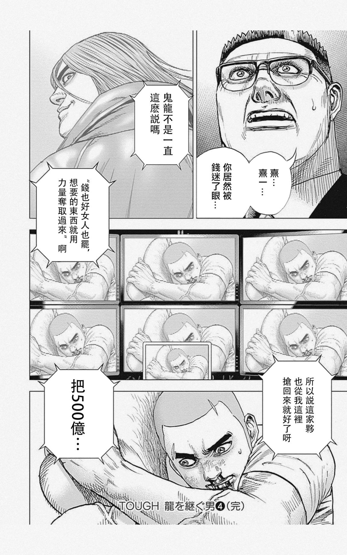 第47话