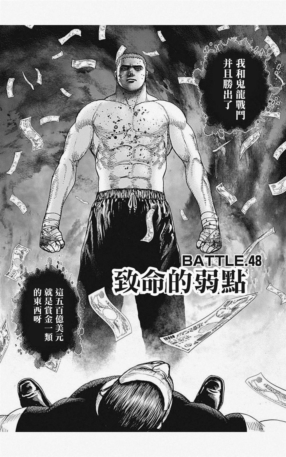 第48话