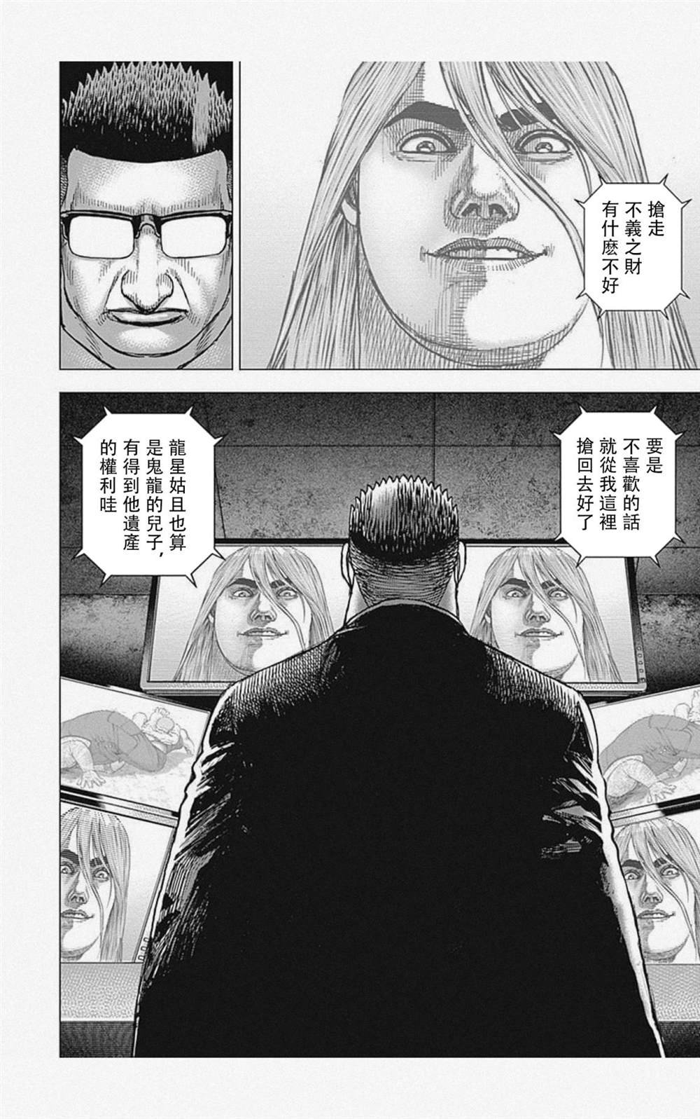 第48话