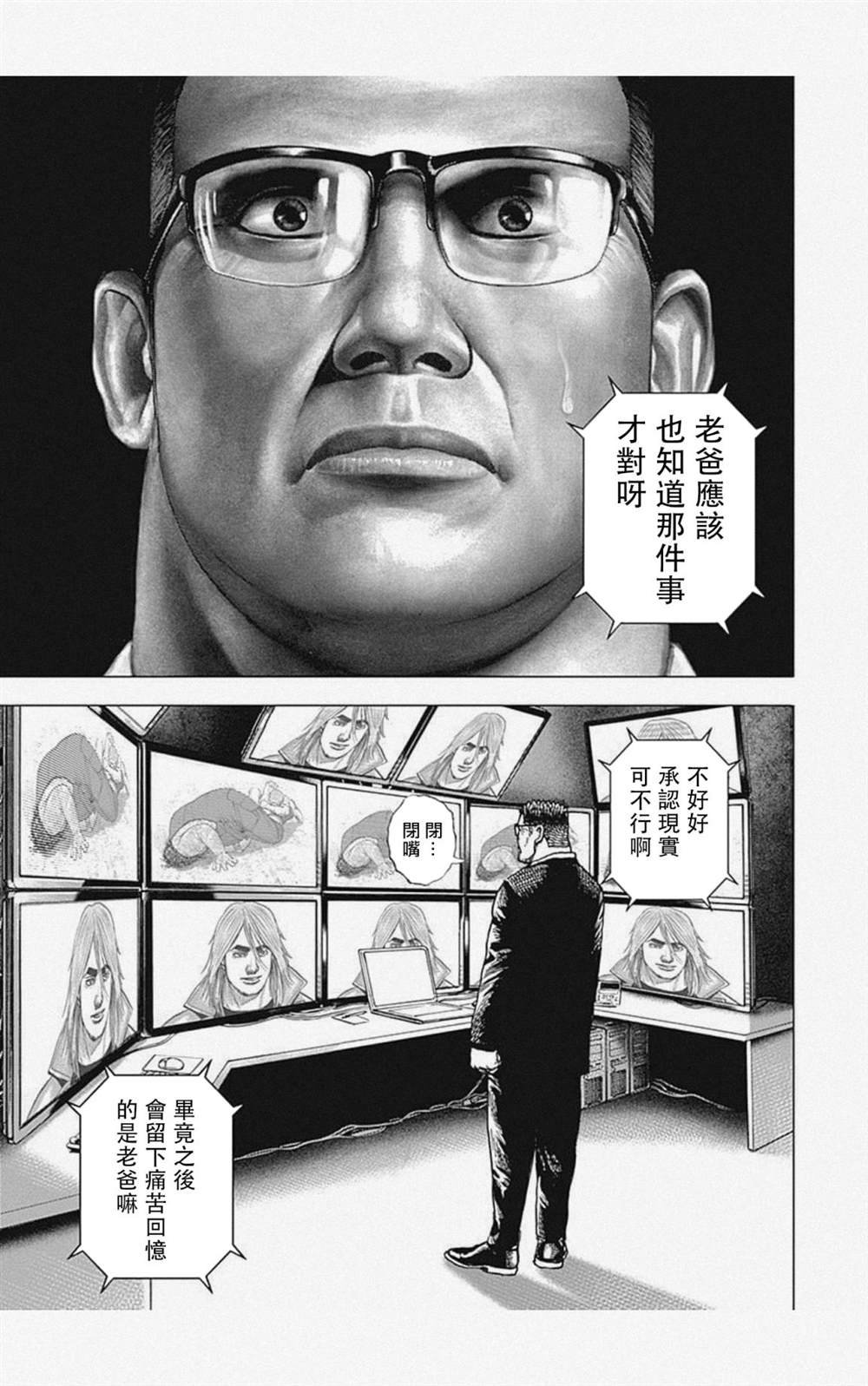 第48话