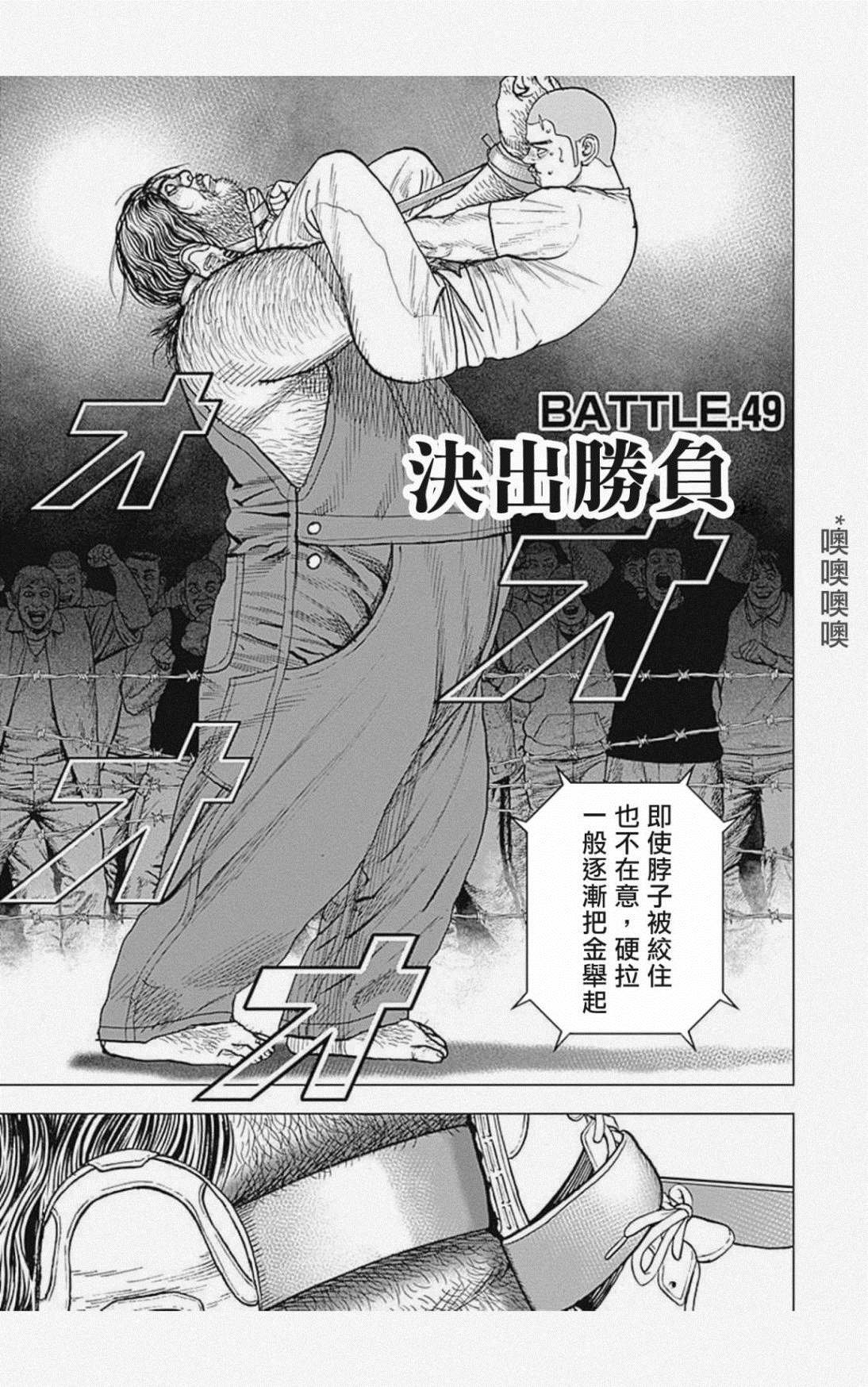 第49话