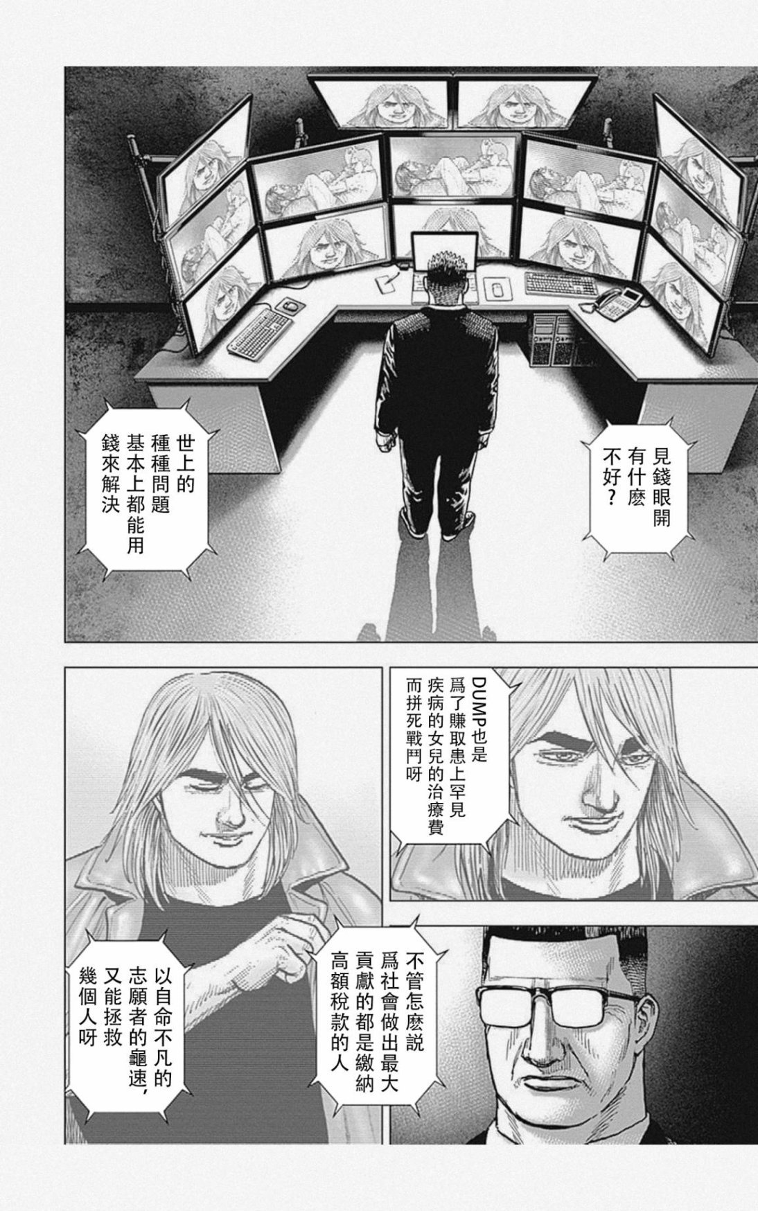 第49话