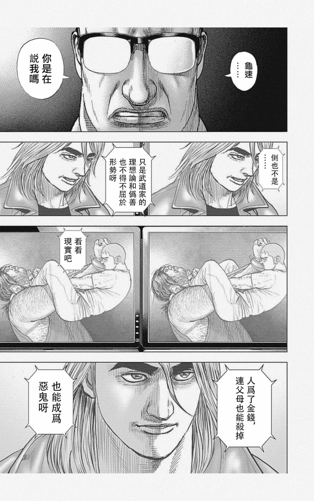 第49话