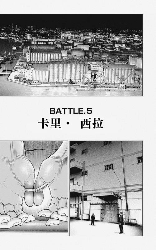 第5话